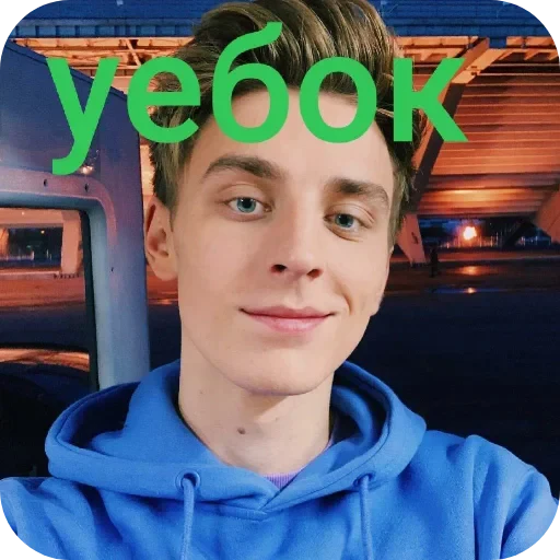 😎 Стикер «Влад а4» для Telegram