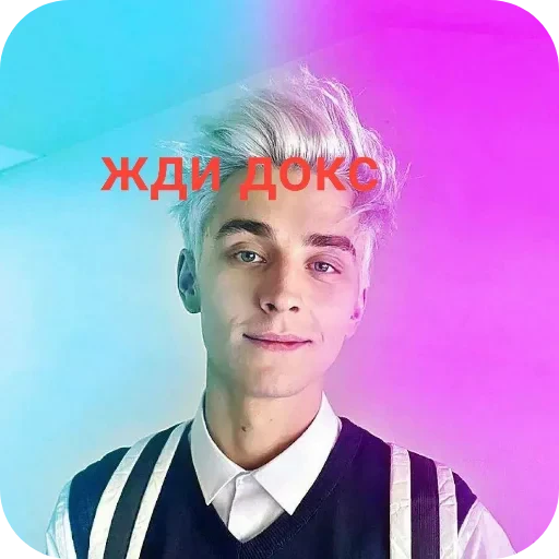 🙂 Стикер «Влад а4» для Telegram