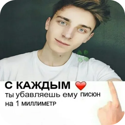 ❤ Стикер «Влад а4» для Telegram