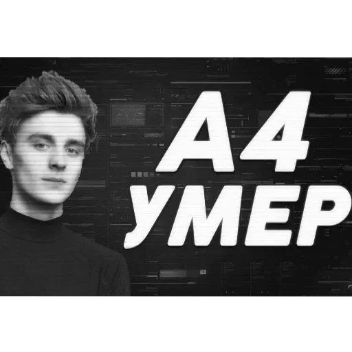 🖼 Стикер «Влад а4» для Telegram