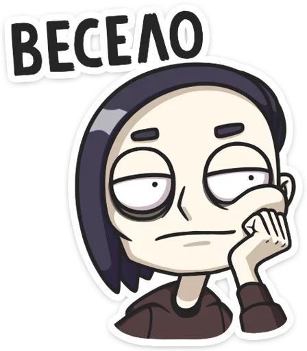 😒 Стикер «Влад» для Telegram