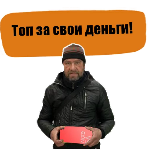📲 Стикер «Владелец Xiaomi» для Telegram