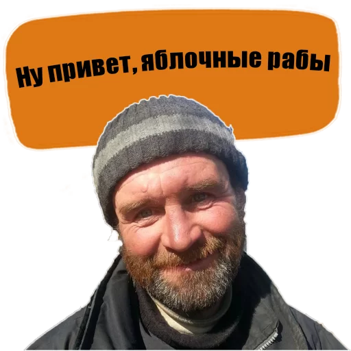 📱 Стикер «Владелец Xiaomi» для Telegram