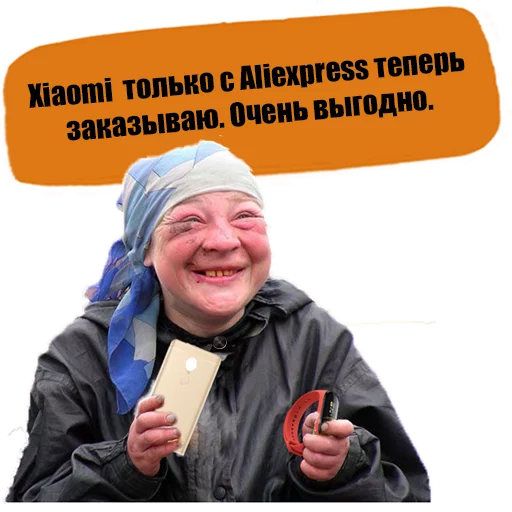 📱 Стикер «Владелец Xiaomi» для Telegram
