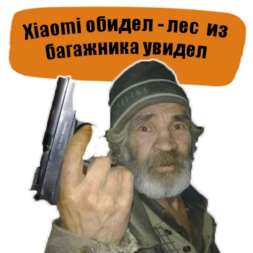 📱 Стикер «Владелец Xiaomi» для Telegram