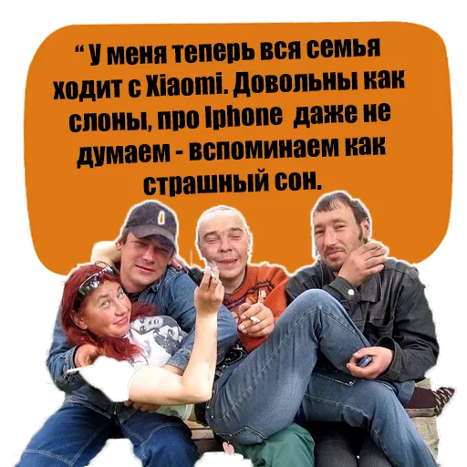 📱 Стикер «Владелец Xiaomi» для Telegram