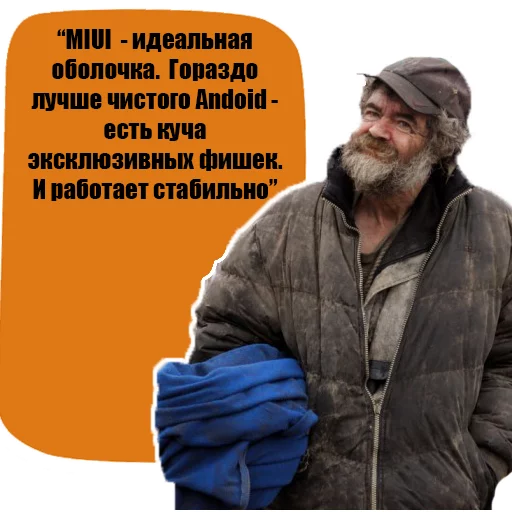 📱 Стикер «Владелец Xiaomi» для Telegram