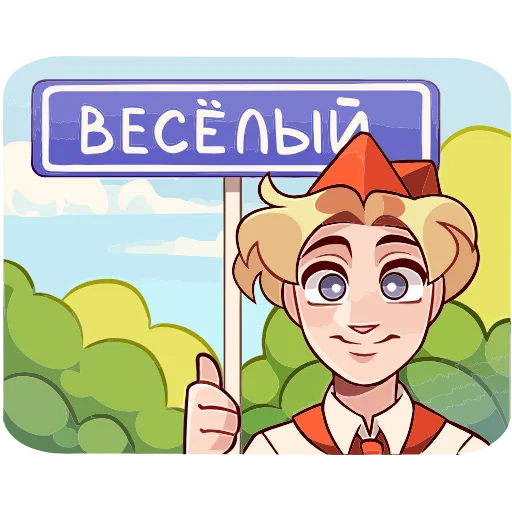 Стикер 59 Владик 2