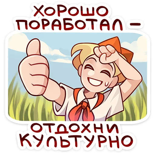 👍 Стикер «Владик 2.0» для Telegram