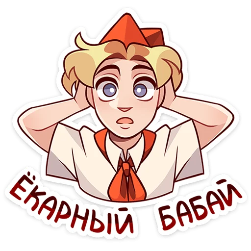 😳 Стикер «Владик 2.0» для Telegram