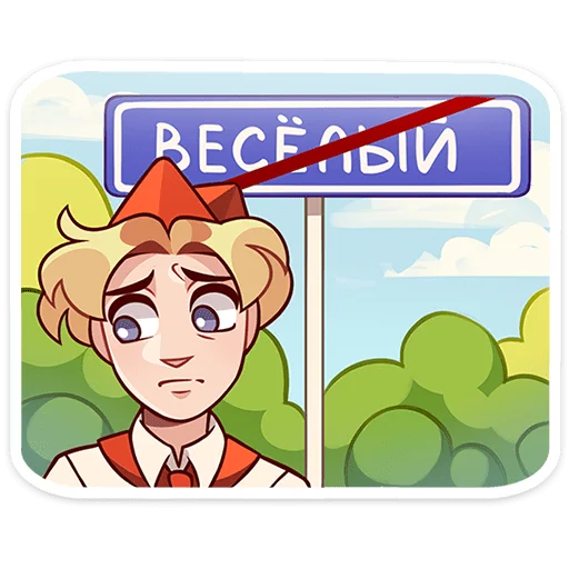 ☹️ Стикер «Владик 2.0» для Telegram