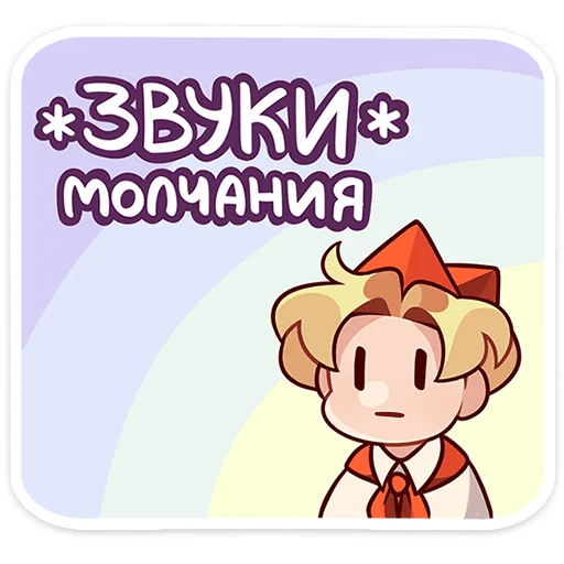 😶 Стикер «Владик 2.0» для Telegram