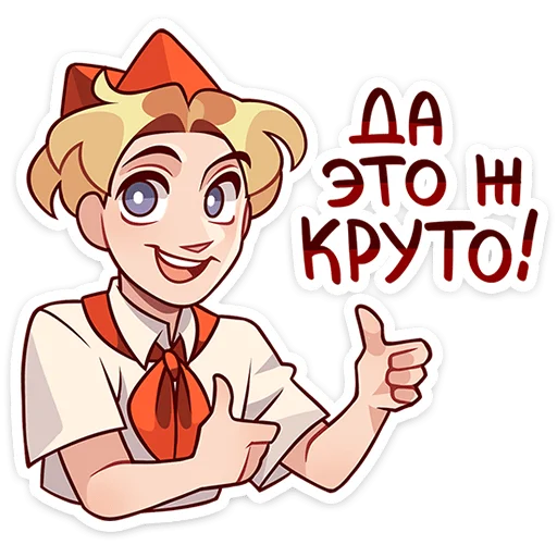 👍 Стикер «Владик 2.0» для Telegram