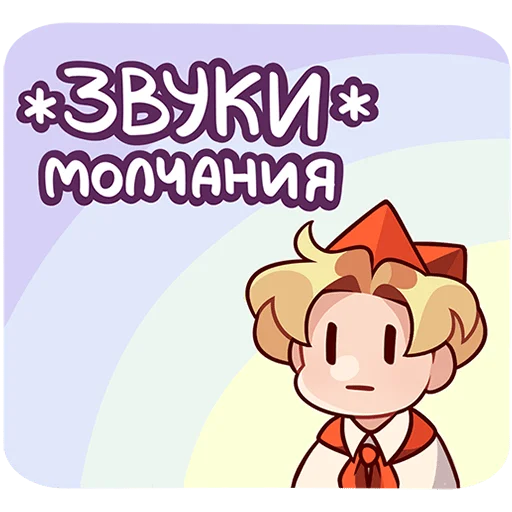 😐 Стикер «Владик 2 без текста» для Telegram