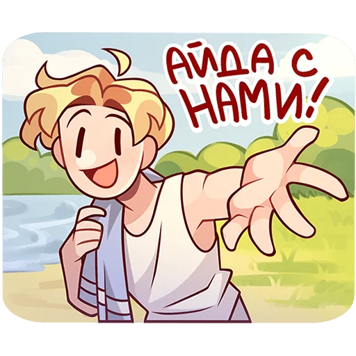 👋 Стикер «Владик 2 без текста» для Telegram
