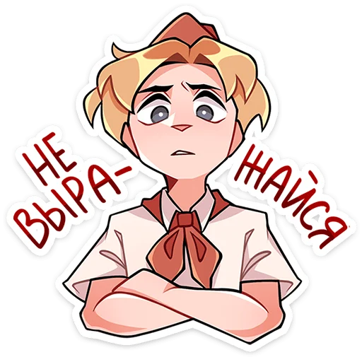 😡 Стикер «Пионер Владик» для Telegram
