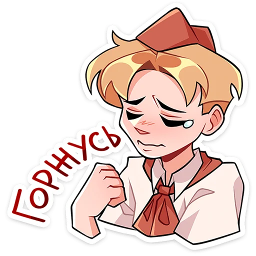 💪 Стикер «Пионер Владик» для Telegram