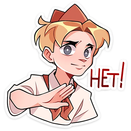 🙅‍♂️ Стикер «Пионер Владик» для Telegram