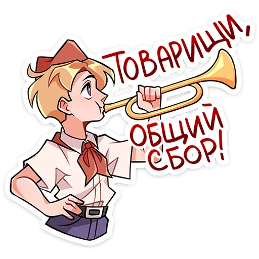 😱 Стикер «Пионер Владик» для Telegram
