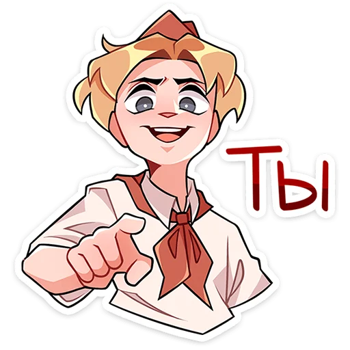 🫵 Стикер «Пионер Владик» для Telegram