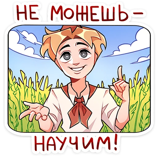 ☝️ Стикер «Пионер Владик» для Telegram