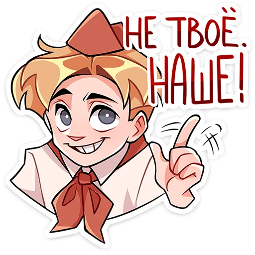 ☝️ Стикер «Пионер Владик» для Telegram