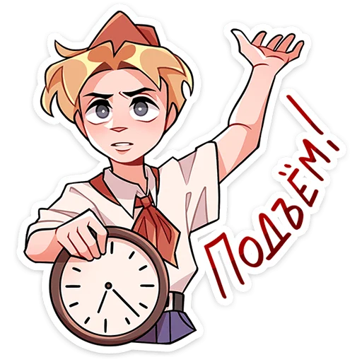 ⏰ Стикер «Пионер Владик» для Telegram