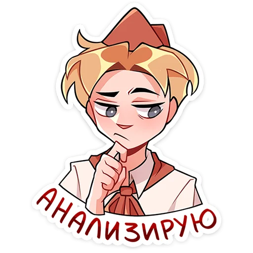 🤔 Стикер «Пионер Владик» для Telegram