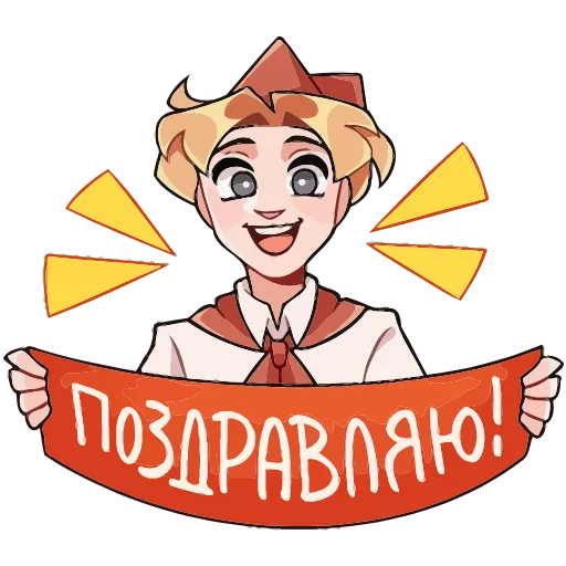 🥳 Эмодзи «Владик» для Telegram