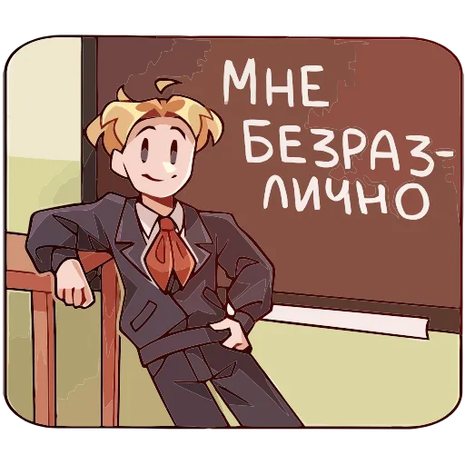 😅 Эмодзи «Школьник Владик» для Telegram