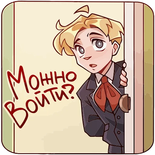 👀 Эмодзи «Школьник Владик» для Telegram