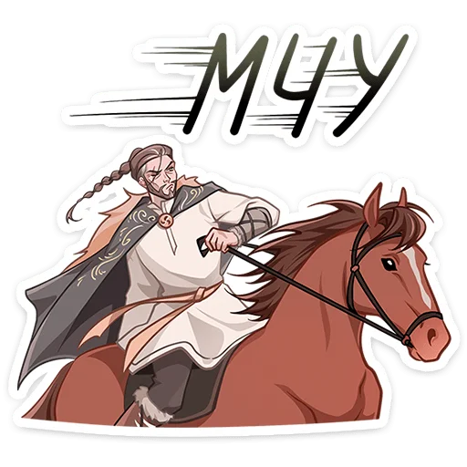 🏇 Стикер «Владимир» для Telegram