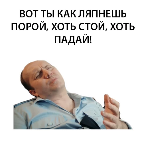 😱 Стикер «Полицейский с рублёвки. Володя» для Telegram