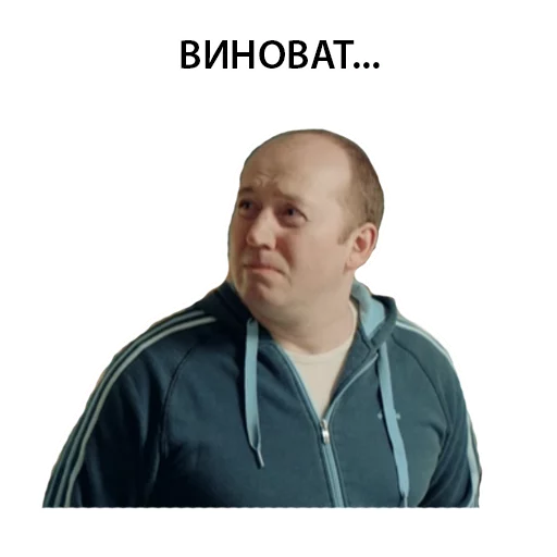 😣 Стикер «Полицейский с рублёвки. Володя» для Telegram