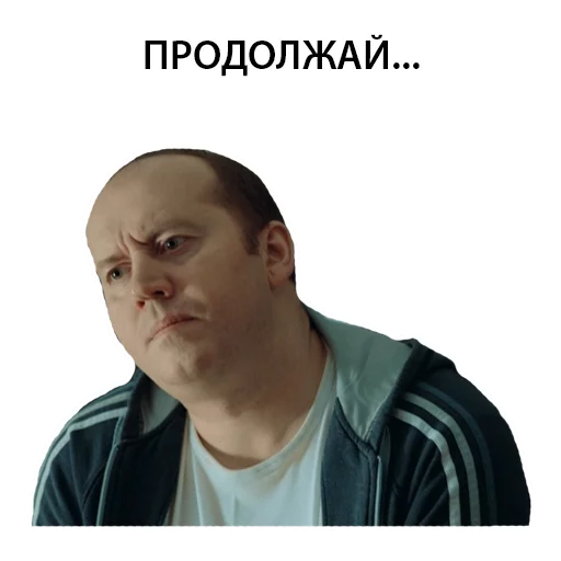 😐 Стикер «Полицейский с рублёвки. Володя» для Telegram