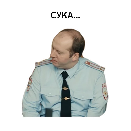 😖 Стикер «Полицейский с рублёвки. Володя» для Telegram