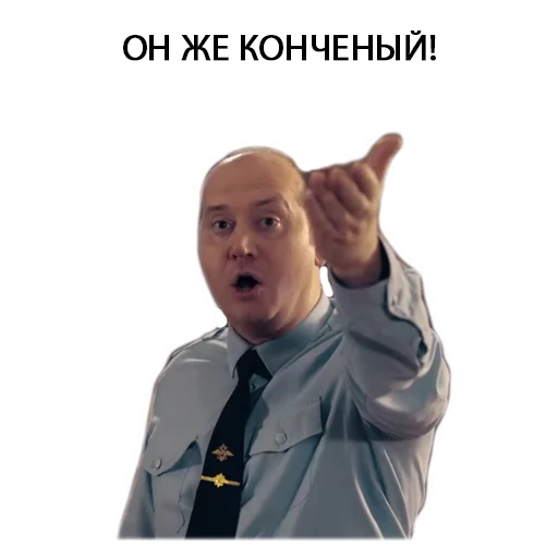 👎 Стикер «Полицейский с рублёвки. Володя» для Telegram