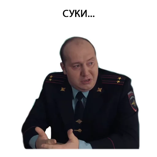 😔 Стикер «Полицейский с рублёвки. Володя» для Telegram