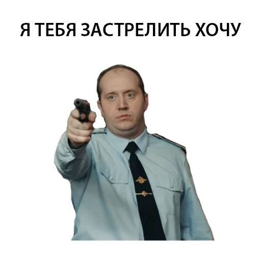 🔫 Стикер «Полицейский с рублёвки. Володя» для Telegram