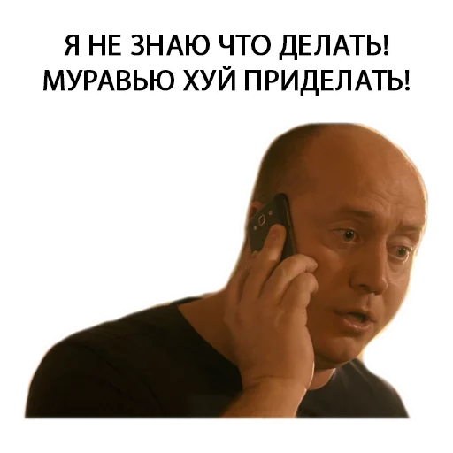 🐜 Стикер «Полицейский с рублёвки. Володя» для Telegram