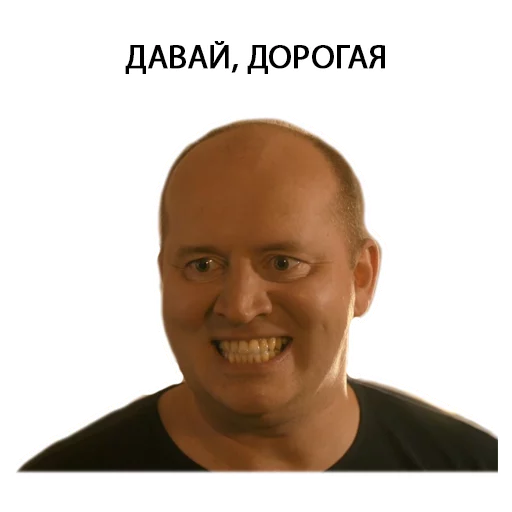 😁 Стикер «Полицейский с рублёвки. Володя» для Telegram
