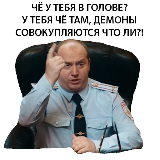 👿 Стикер «Полицейский с рублёвки. Володя» для Telegram