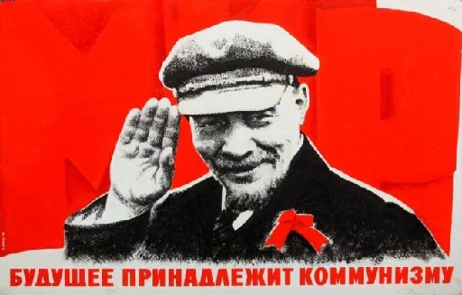 ⬜️ Стикер «Владимир Ильич Ленин» для Telegram