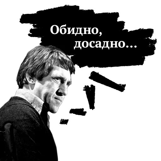 😜 Стикер «Памяти Высоцкого» для Telegram