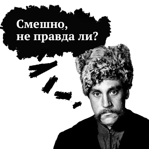 😁 Стикер «Памяти Высоцкого» для Telegram