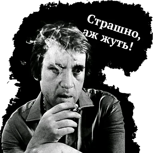 🥺 Стикер «Памяти Высоцкого» для Telegram