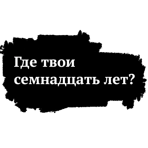 😄 Стикер «Памяти Высоцкого» для Telegram