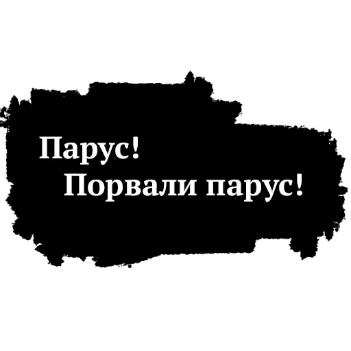 😢 Стикер «Памяти Высоцкого» для Telegram