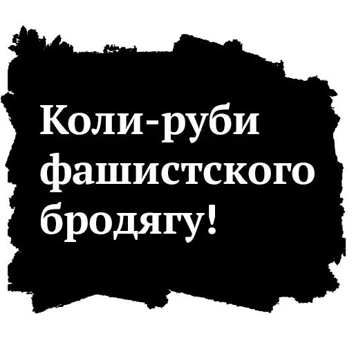 😡 Стикер «Памяти Высоцкого» для Telegram