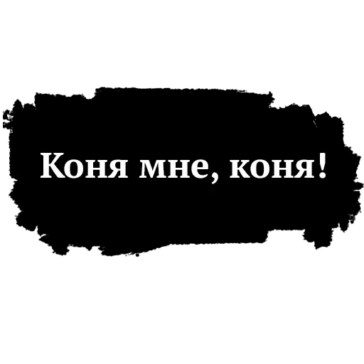 😌 Стикер «Памяти Высоцкого» для Telegram
